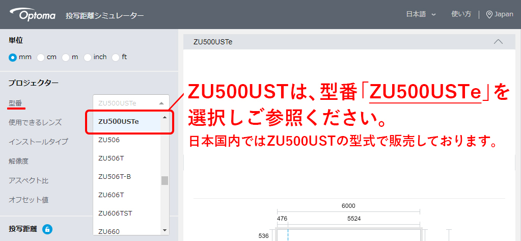 型番zu500usteをプルダウン選択してください