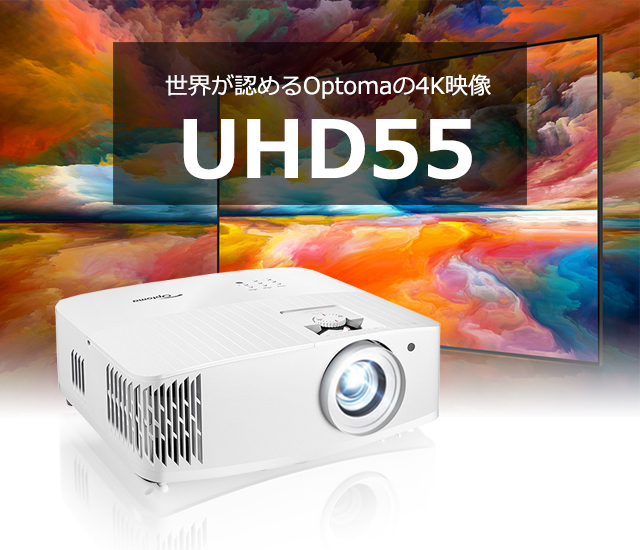 UHD55